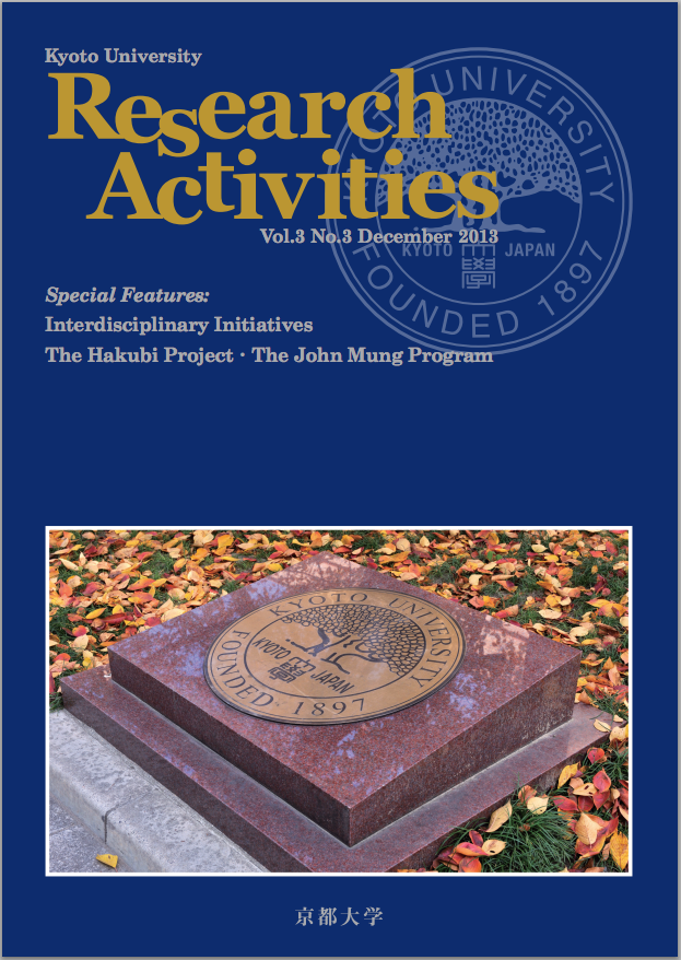 Associate Prof. Uchida featured in "Kyoto University Research Activities Vol.3 No.3" article