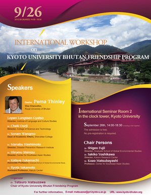 International Workshop  on  Kyoto University Bhutan Friendship Program(Sep. 26)のお知らせ