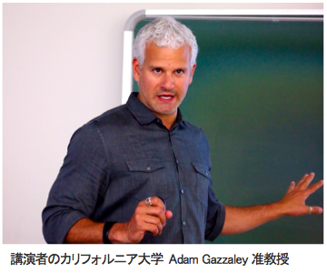Lecture by Prof. Adam Gazzaley(University of California) was held on July 30, 2012.