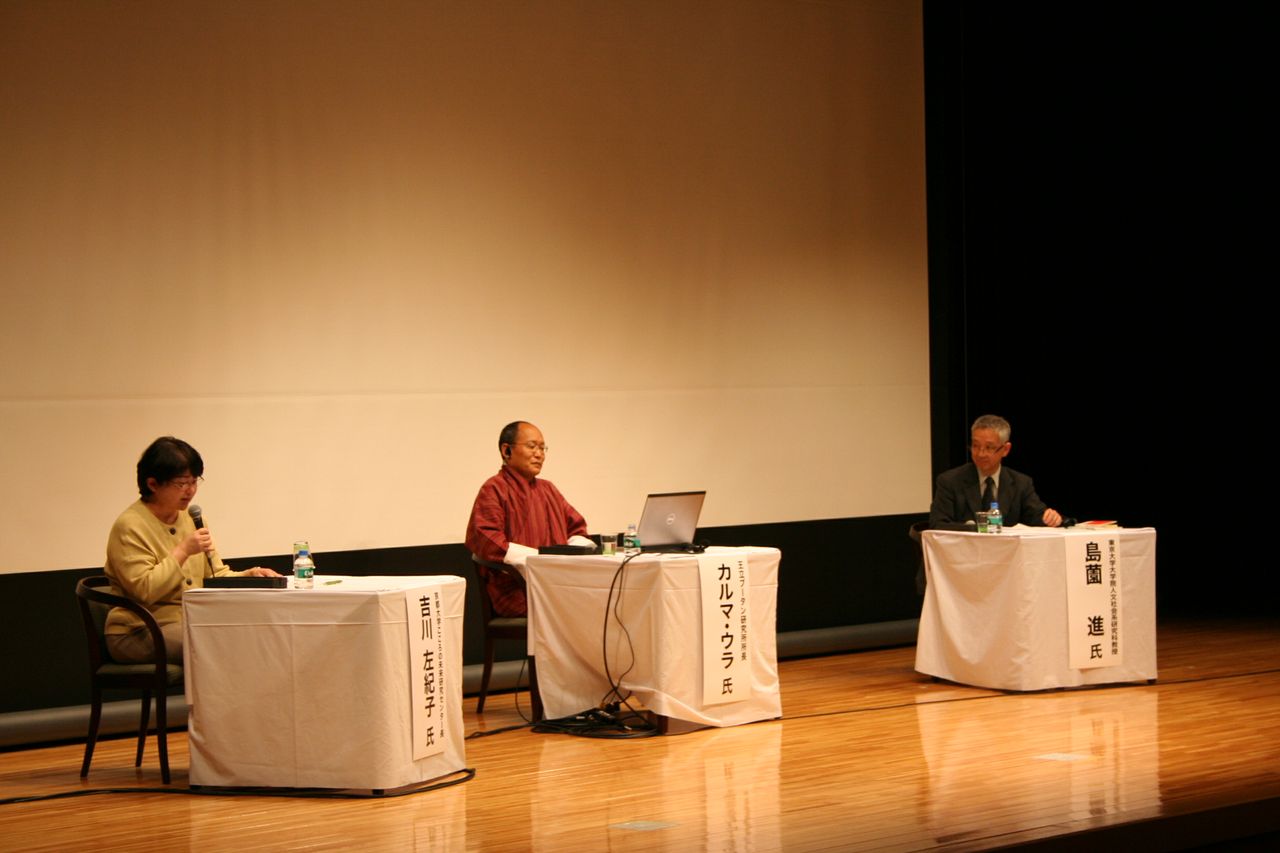 京都幸福会議2013に吉川センター長と内田准教授が参加しました