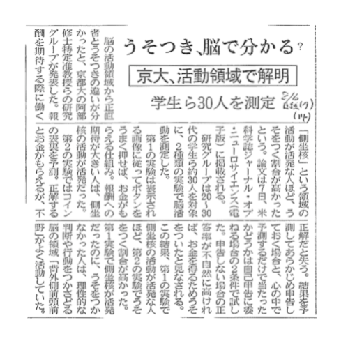 阿部准教授の論文が日本経済新聞で報道されました