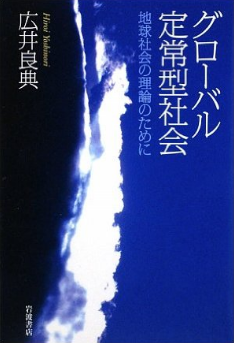 1612hiroi_book_global.png