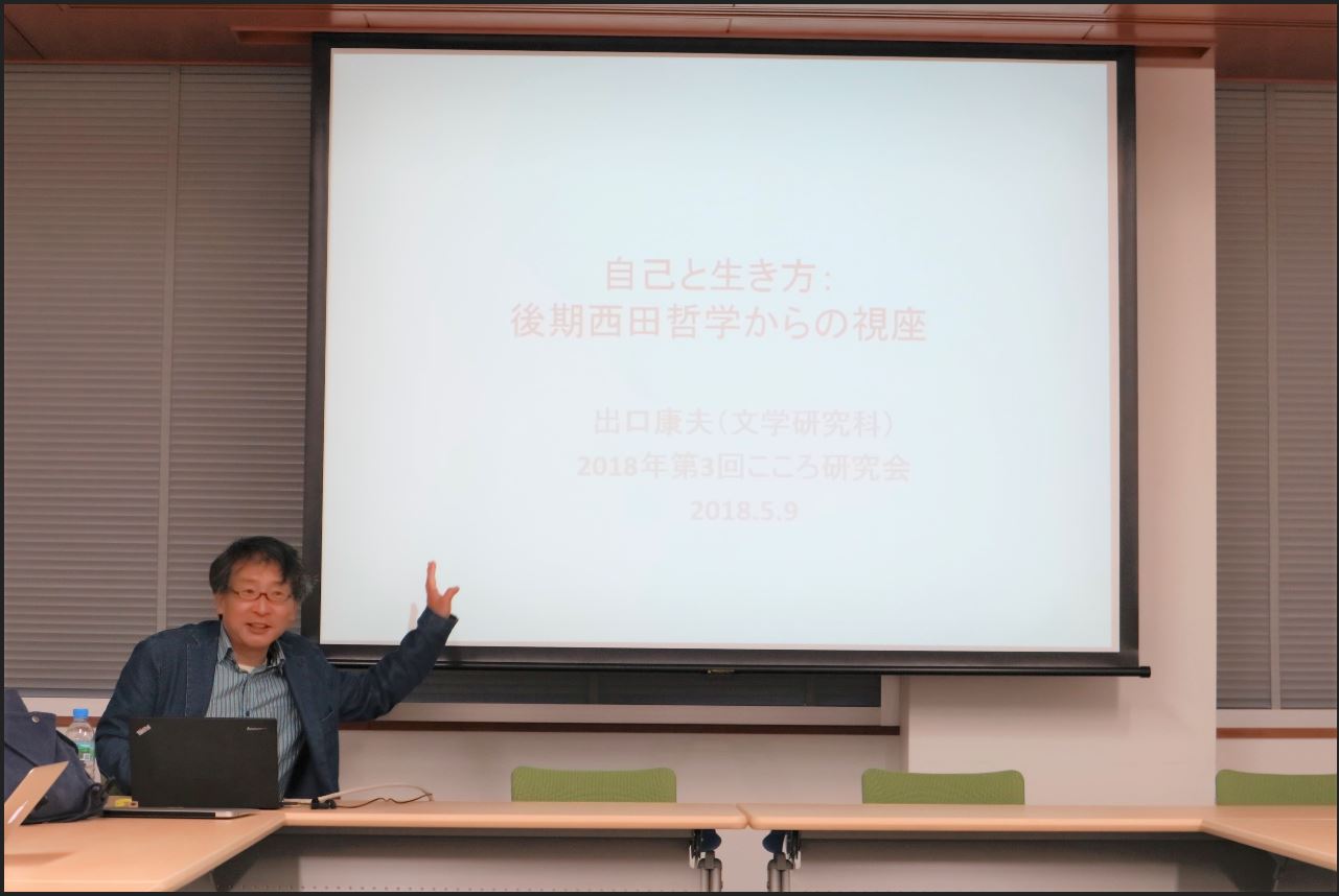 Prof. Deguchi Presents at the Third Kyoto Kokoro Initiative Workshop