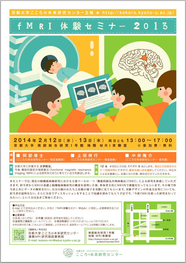 14021213fMRI_poster.png