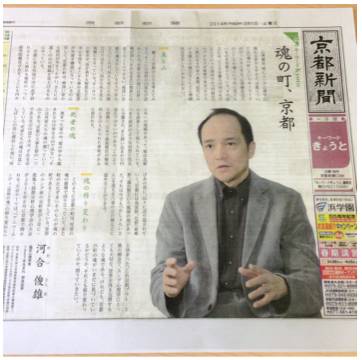 河合教授のインタビューが京都新聞に掲載されました