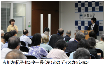 京都大学東京オフィス連続講演会「東京で学ぶ 京大の知」シリーズで熊谷准教授が講演しました