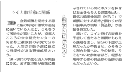 阿部准教授の論文が京都新聞や多数のテレビ番組で報道されました