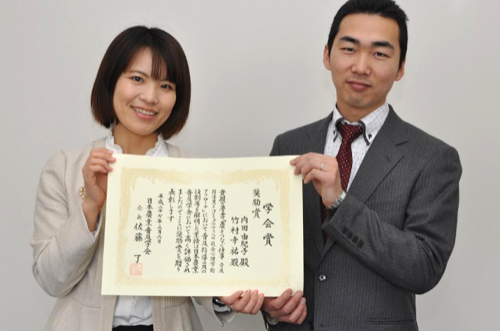 内田准教授が平成26年度日本農業普及学会奨励賞を受賞しました