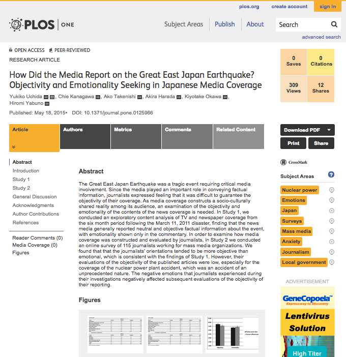 内田准教授による東日本大震災後の報道ならびにジャーナリストの感情経験を検証した論文が『PLOS ONE』に掲載されました