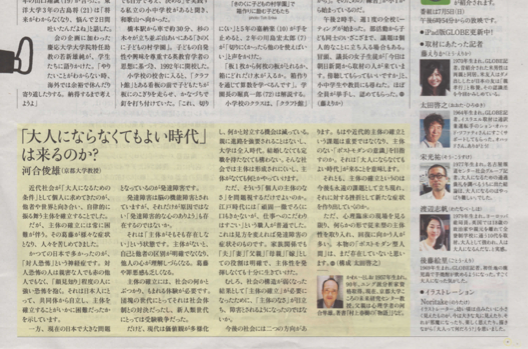 河合教授が日本ユング心理学会第4回大会で司会・シンポジストを務め、畑中助教が研究発表をおこないました。