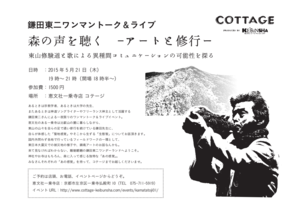 鎌田教授のワンマントーク＆ライブが5月21日恵文社で開催されます