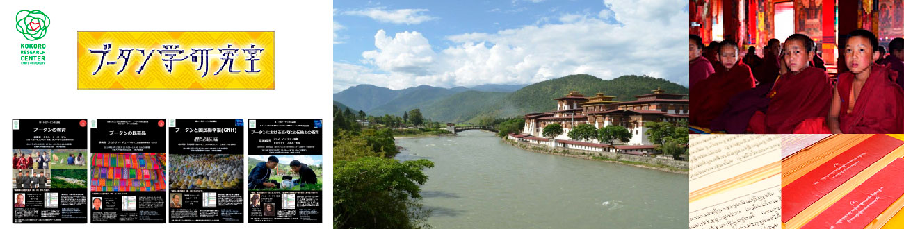 slide_Bhutan_1102