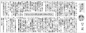 広井良典教授のエッセイが京都新聞（7月29日付夕刊）の「現代のことば」欄に掲載されました