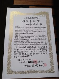 畑中講師が「日本箱庭療法学会河合隼雄賞」を受賞しました