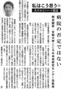 熊谷准教授のインタビュー記事が文化時報に掲載されました。